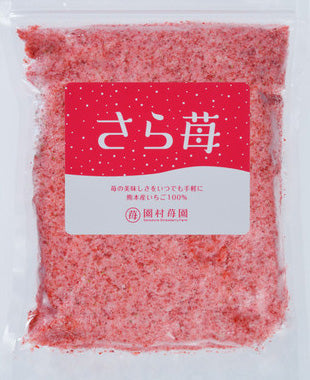 冷凍いちごパウダー「さら苺」 (たっぷり食べれる袋タイプ)